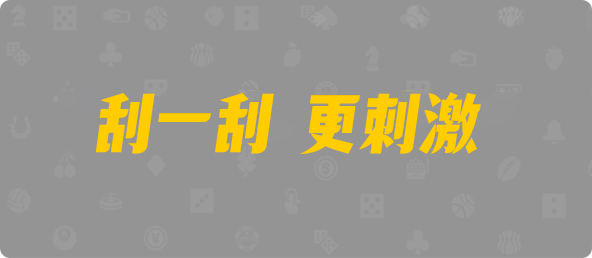 加拿大28,pc28加拿大,历史开奖结果查询,加拿大28开奖结果预测官网,预测,幸运